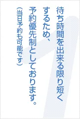 予約優先の画像文章