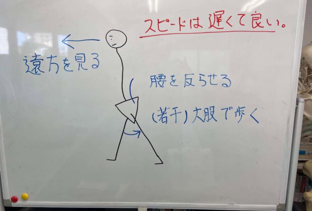そのウオーキング、間違っているかも？のイメージ画像